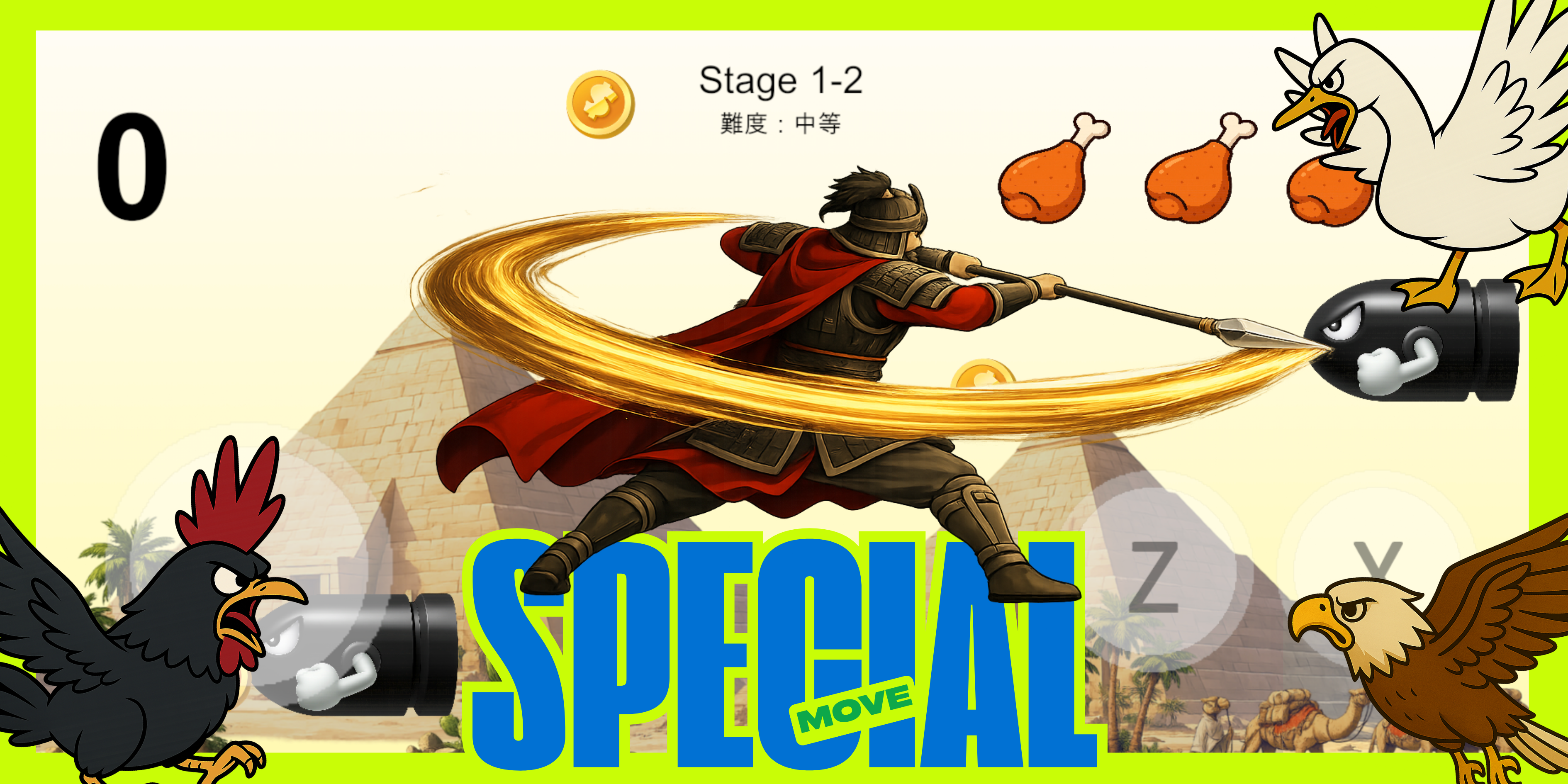 Boss unique skills screenshot